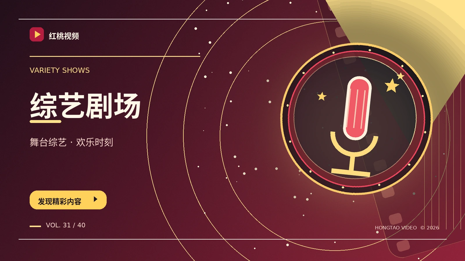 动漫与综艺